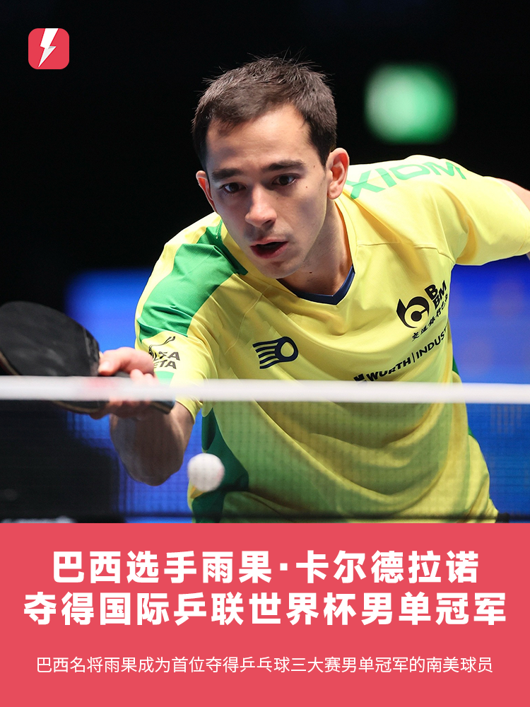 应援口令 应援口令