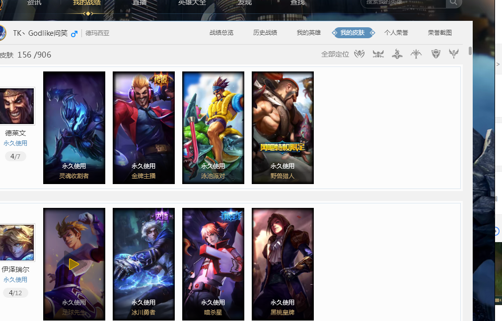 欧战之夜 欧战之夜